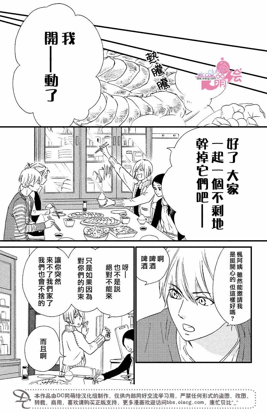 《你我之间一墙之隔》漫画最新章节第30话免费下拉式在线观看章节第【30】张图片