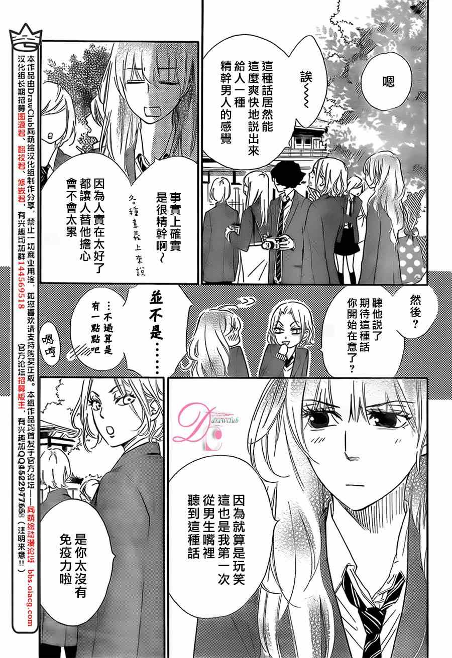 《你我之间一墙之隔》漫画最新章节第9话免费下拉式在线观看章节第【5】张图片