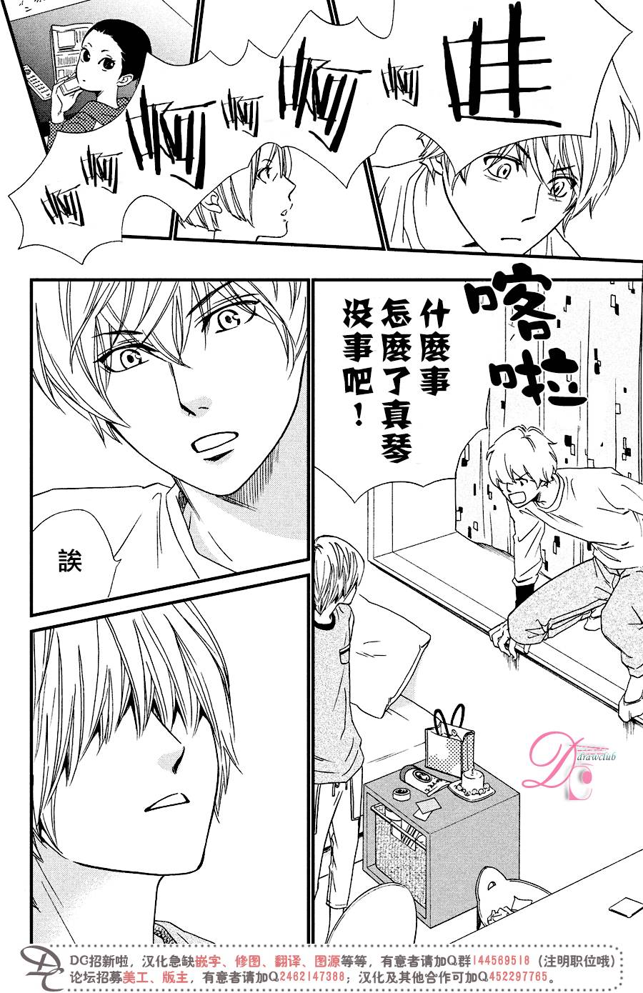 《你我之间一墙之隔》漫画最新章节第26话免费下拉式在线观看章节第【15】张图片