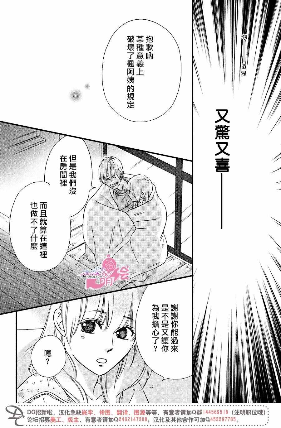 《你我之间一墙之隔》漫画最新章节第27话免费下拉式在线观看章节第【15】张图片