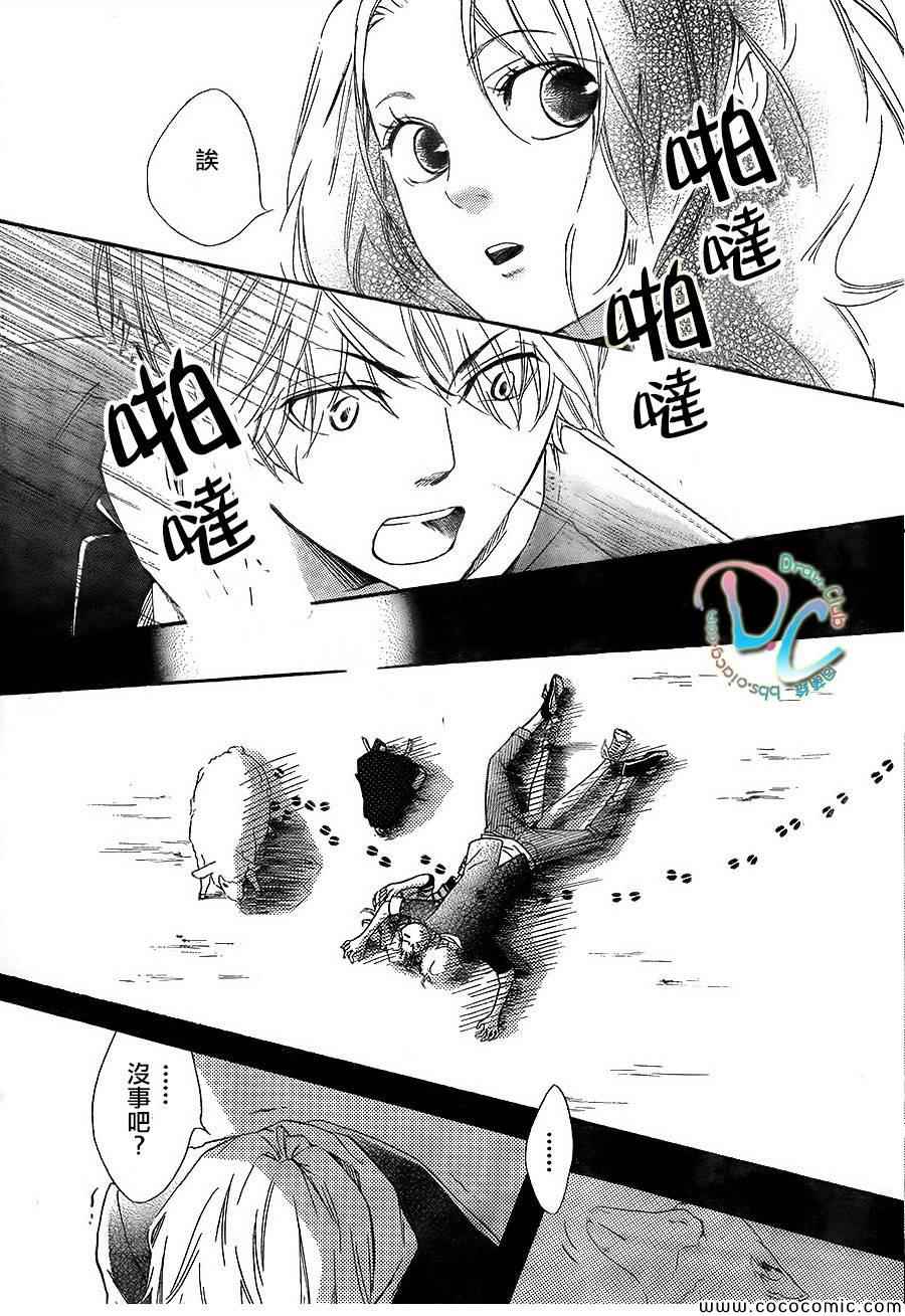 《你我之间一墙之隔》漫画最新章节第2话免费下拉式在线观看章节第【28】张图片