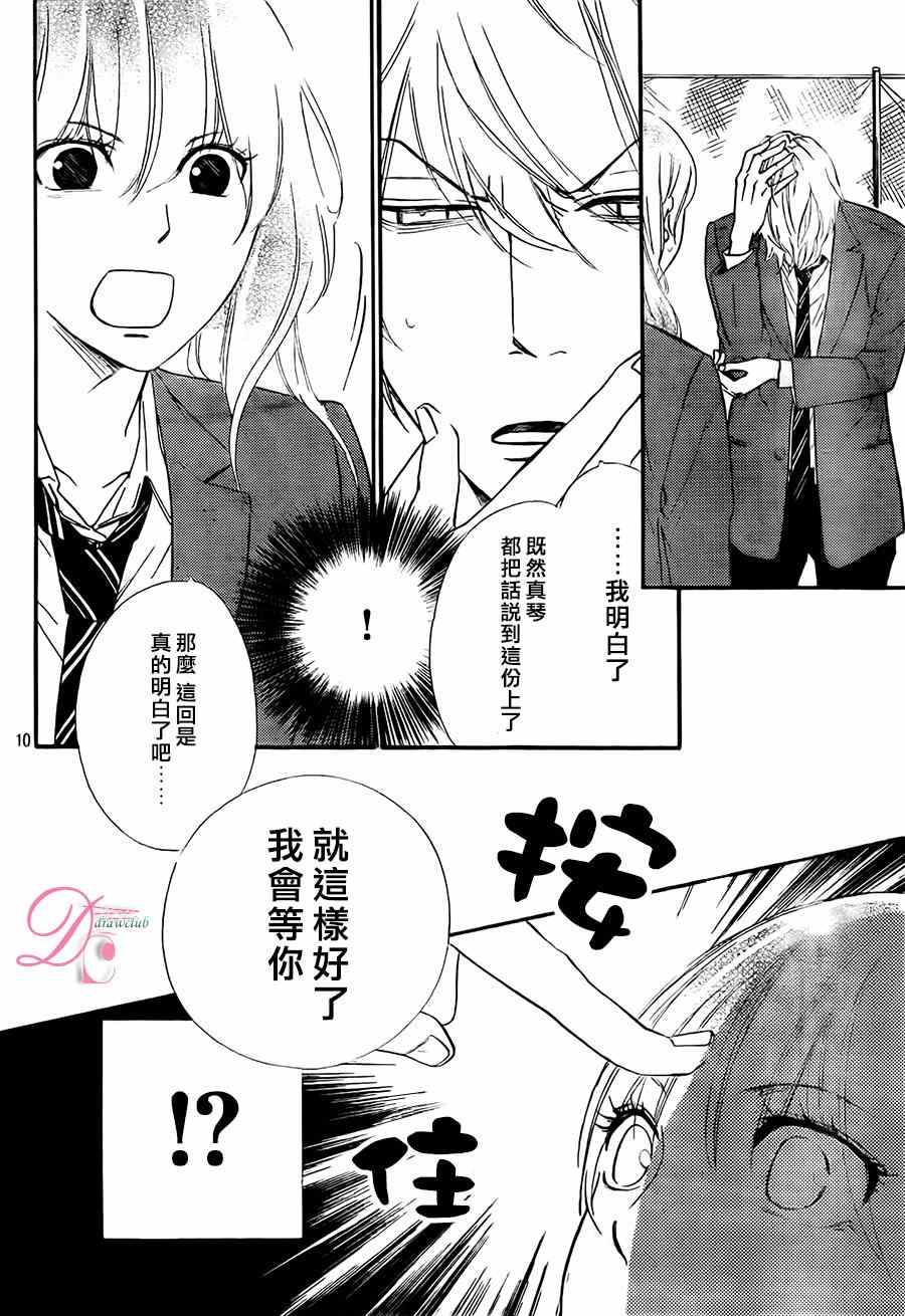 《你我之间一墙之隔》漫画最新章节第13话免费下拉式在线观看章节第【10】张图片