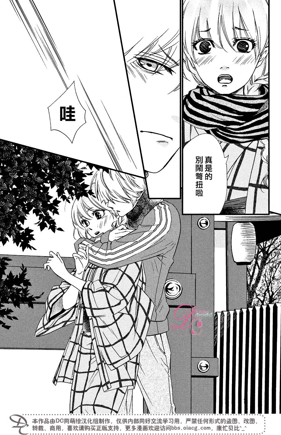 《你我之间一墙之隔》漫画最新章节第26话免费下拉式在线观看章节第【6】张图片