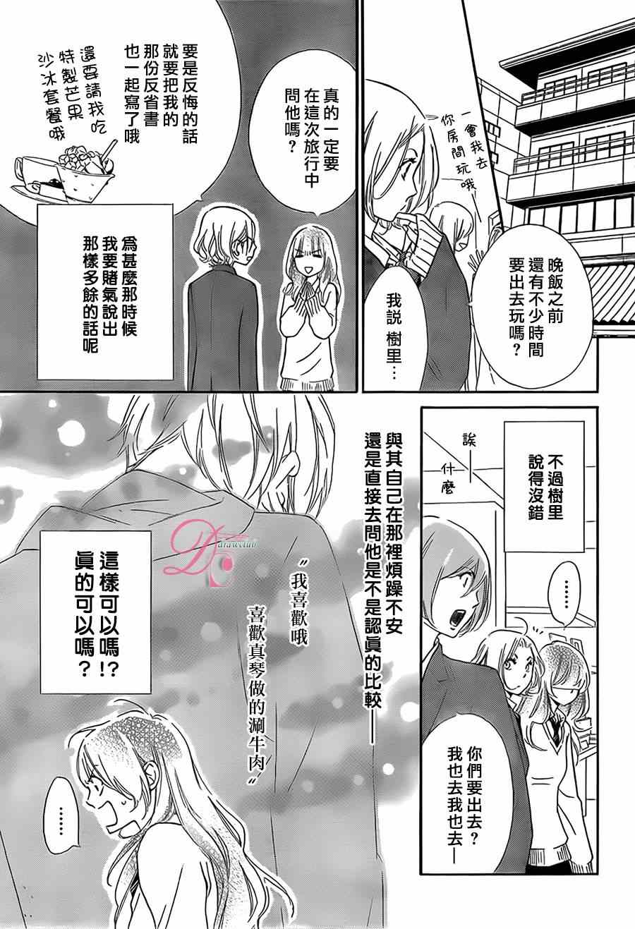 《你我之间一墙之隔》漫画最新章节第9话免费下拉式在线观看章节第【9】张图片