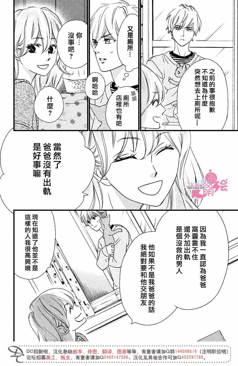 《你我之间一墙之隔》漫画最新章节第31话免费下拉式在线观看章节第【13】张图片