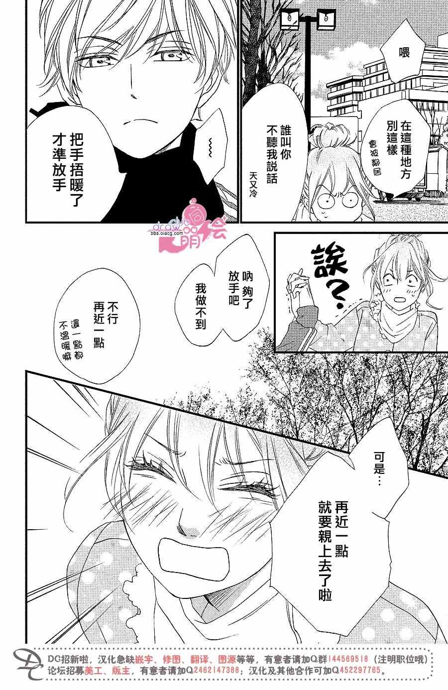 《你我之间一墙之隔》漫画最新章节第29话免费下拉式在线观看章节第【9】张图片