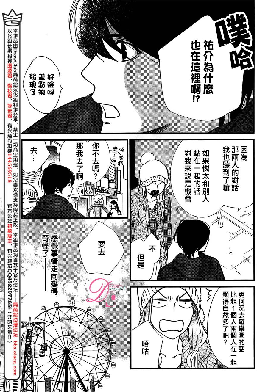 《你我之间一墙之隔》漫画最新章节第18话免费下拉式在线观看章节第【14】张图片