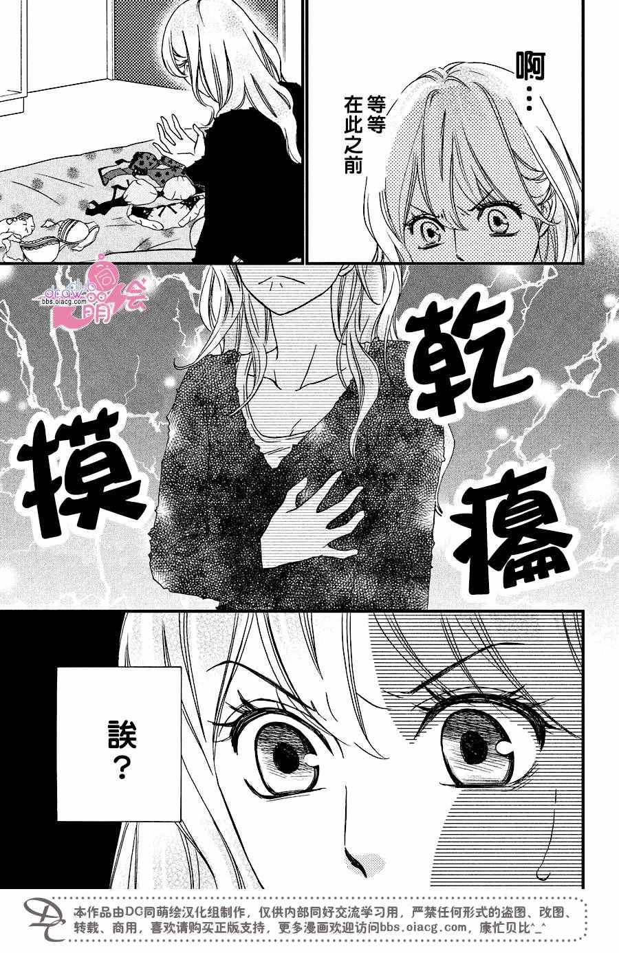 《你我之间一墙之隔》漫画最新章节第32话免费下拉式在线观看章节第【12】张图片