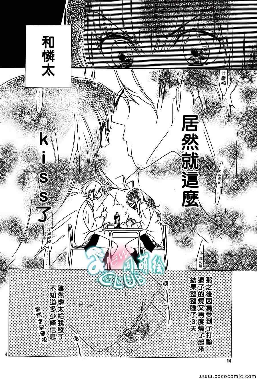 《你我之间一墙之隔》漫画最新章节第4话免费下拉式在线观看章节第【4】张图片