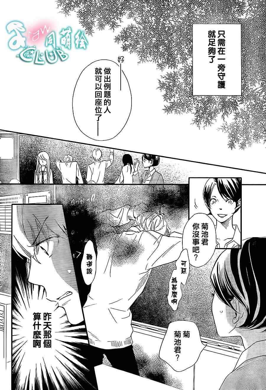 《你我之间一墙之隔》漫画最新章节第5话免费下拉式在线观看章节第【12】张图片