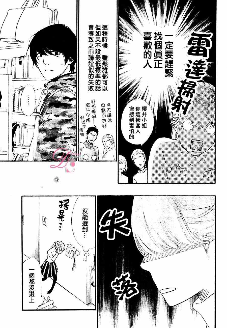 《你我之间一墙之隔》漫画最新章节第12话免费下拉式在线观看章节第【27】张图片