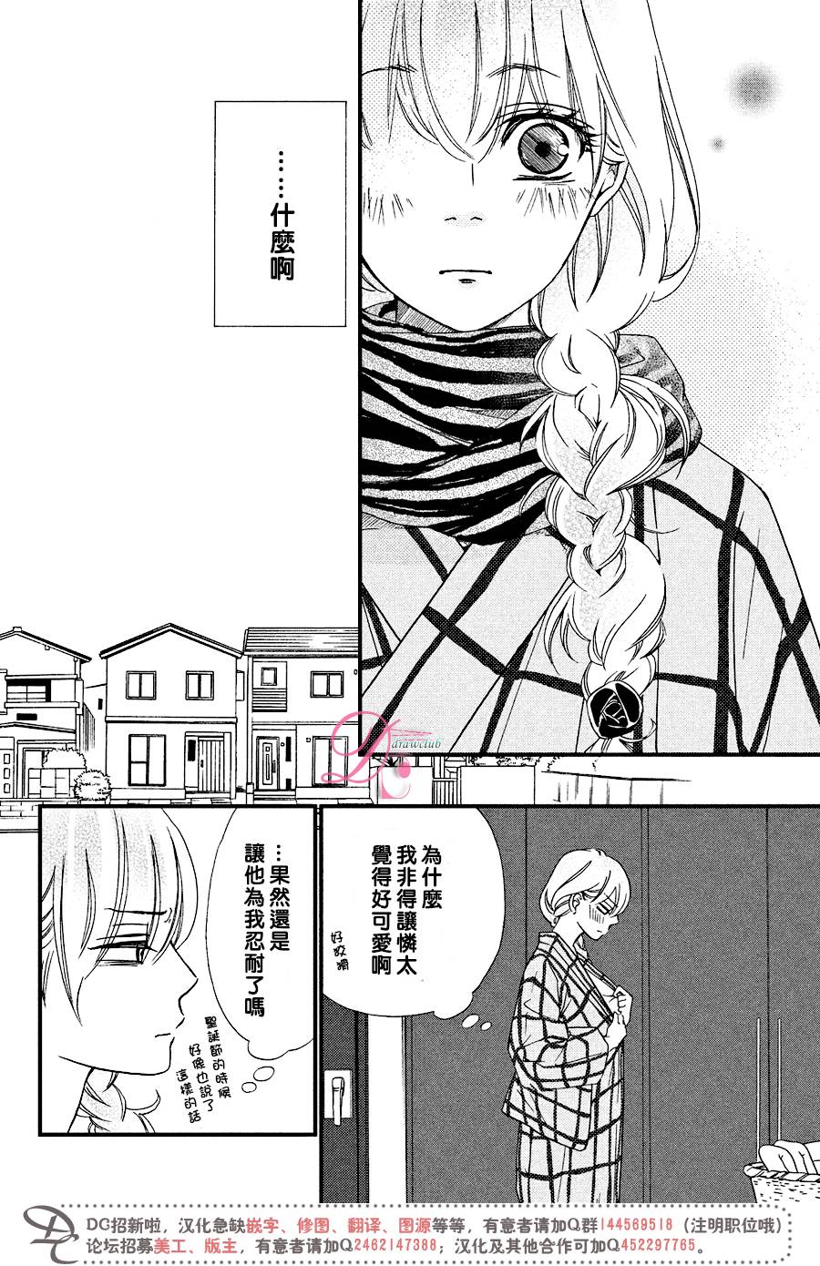 《你我之间一墙之隔》漫画最新章节第26话免费下拉式在线观看章节第【11】张图片