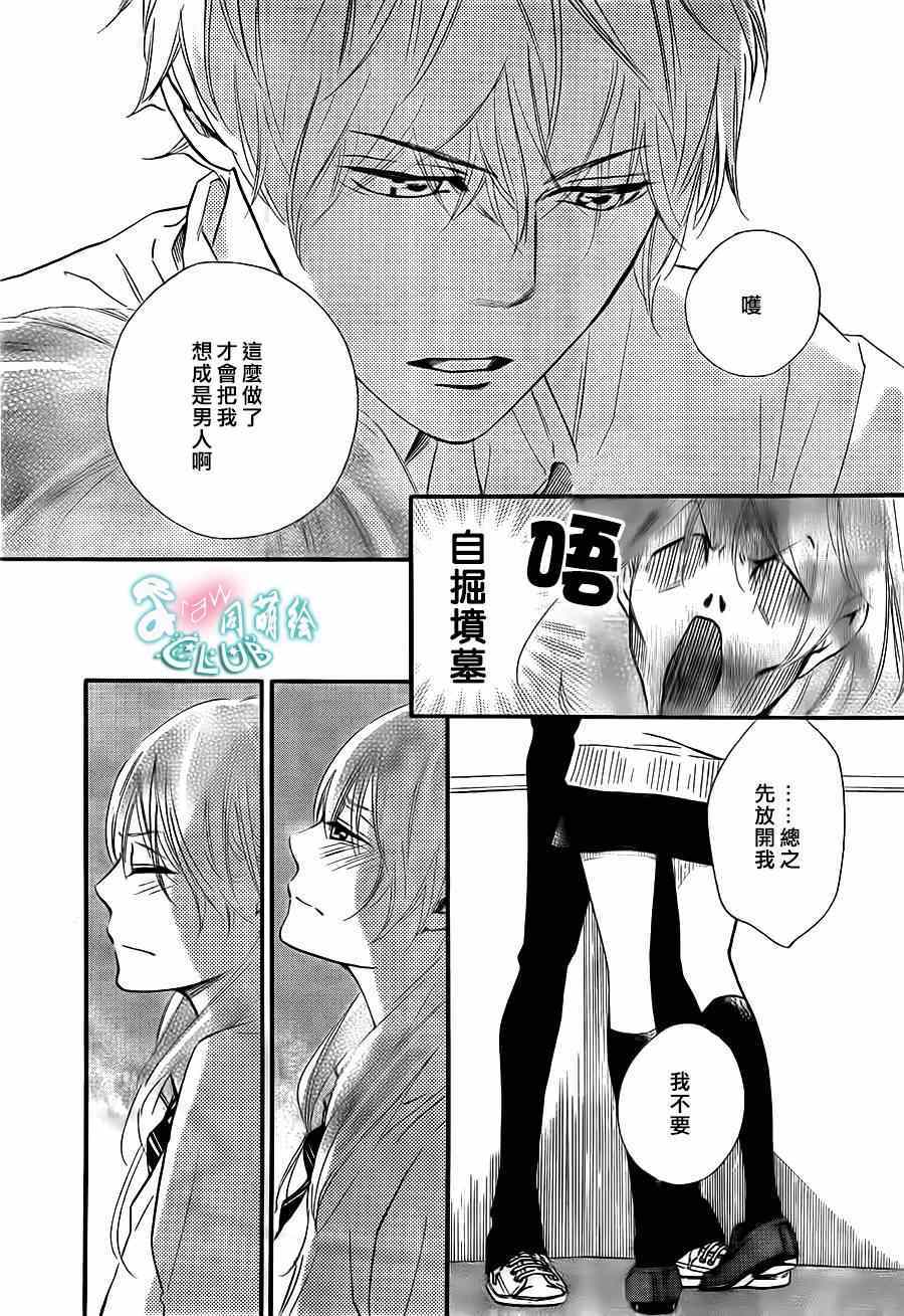 《你我之间一墙之隔》漫画最新章节第11话免费下拉式在线观看章节第【9】张图片