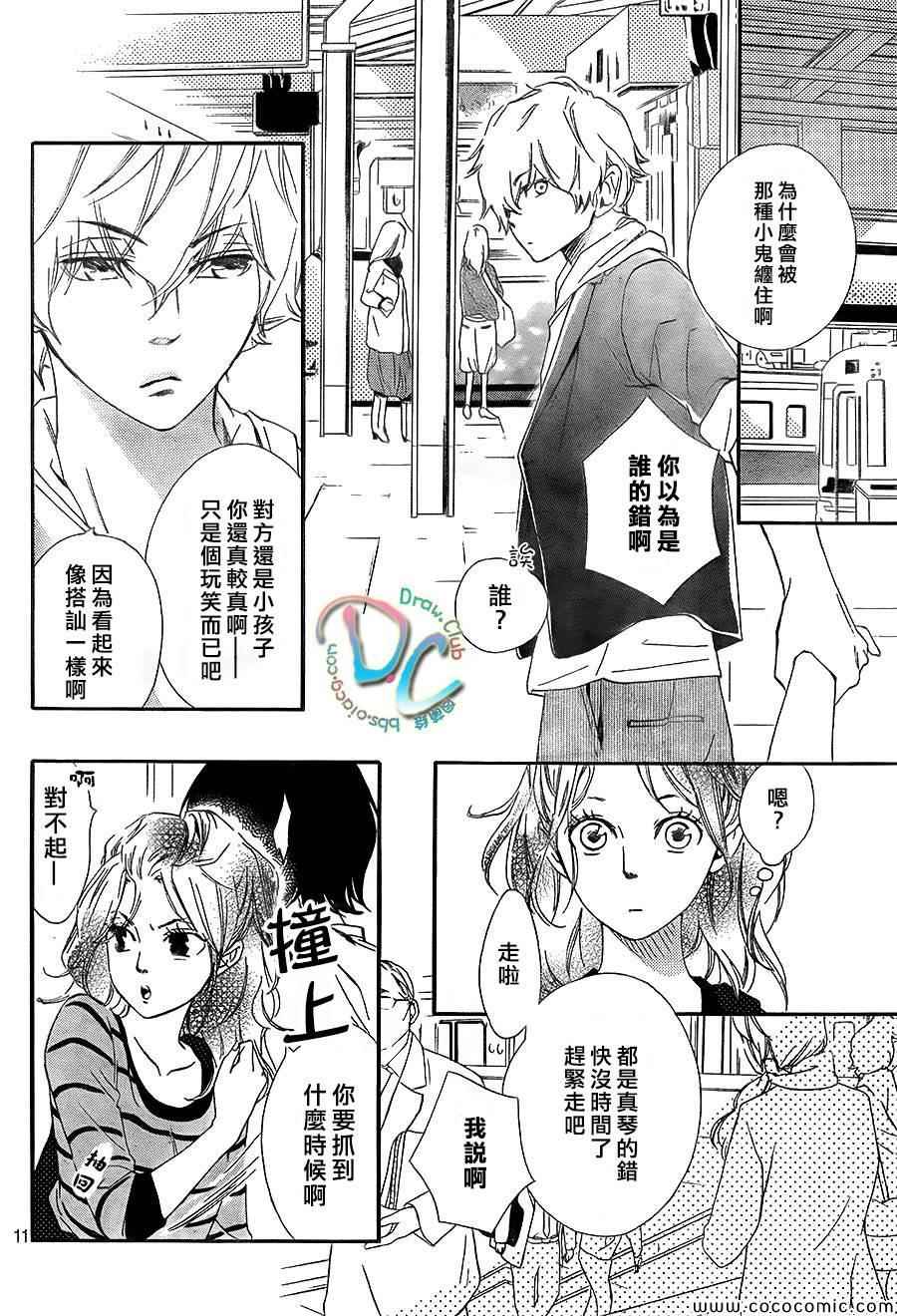 《你我之间一墙之隔》漫画最新章节第2话免费下拉式在线观看章节第【12】张图片