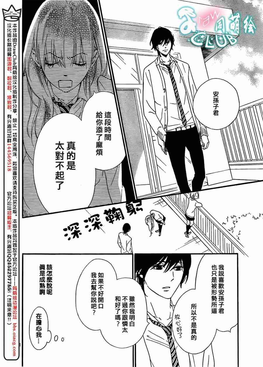 《你我之间一墙之隔》漫画最新章节第6话免费下拉式在线观看章节第【11】张图片