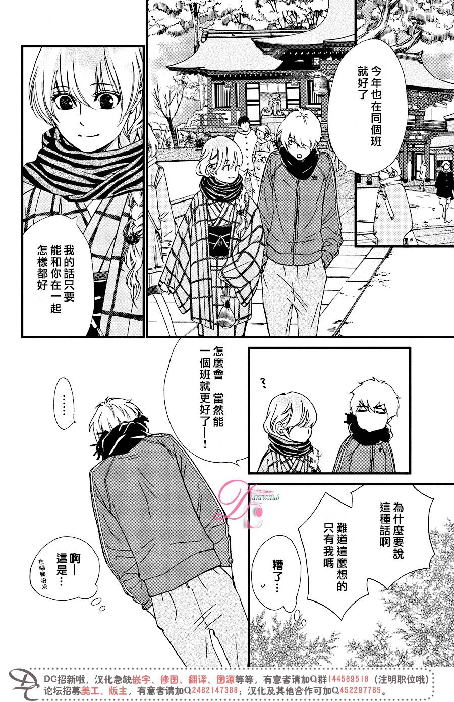 《你我之间一墙之隔》漫画最新章节第26话免费下拉式在线观看章节第【5】张图片