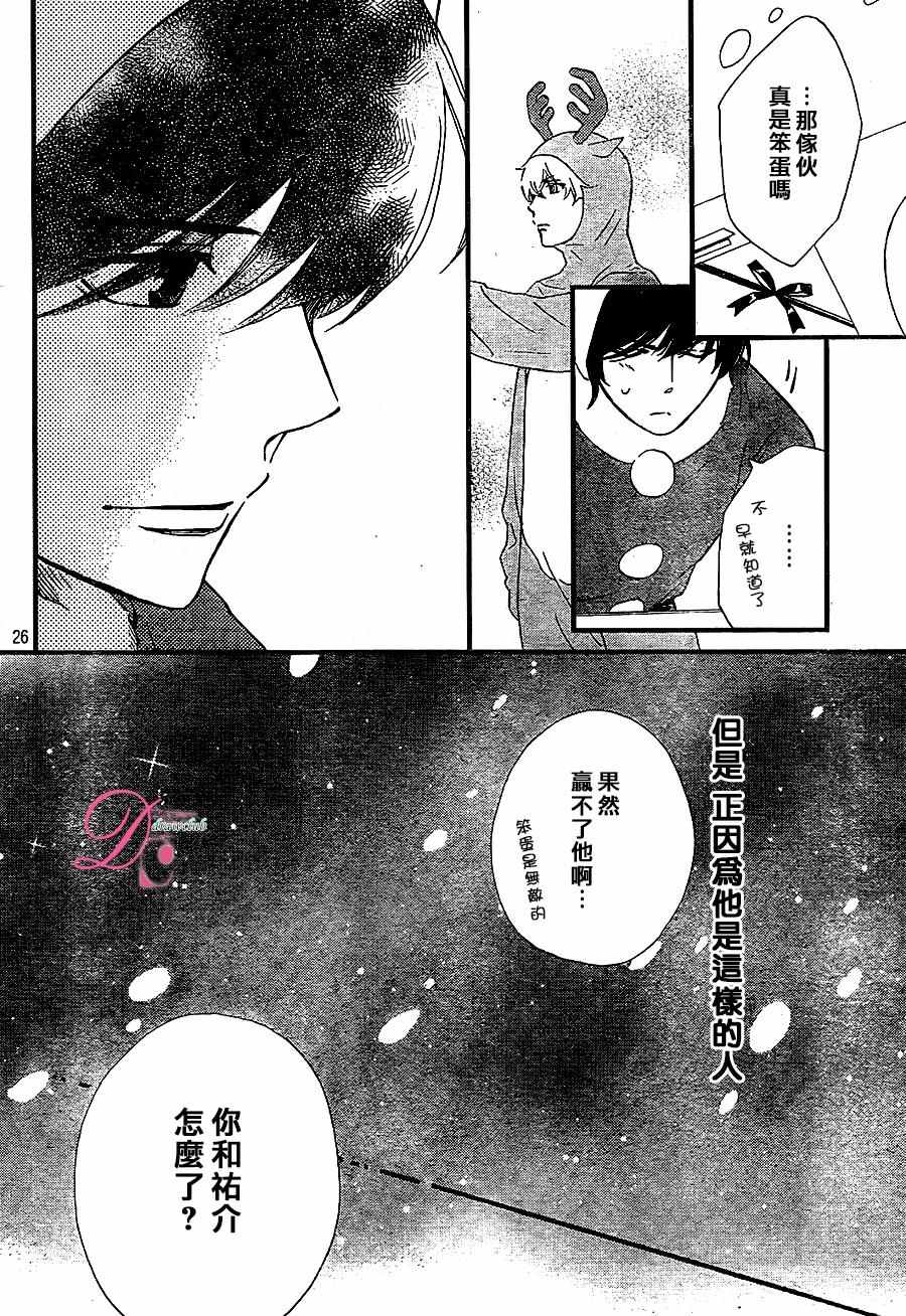 《你我之间一墙之隔》漫画最新章节第25话免费下拉式在线观看章节第【27】张图片