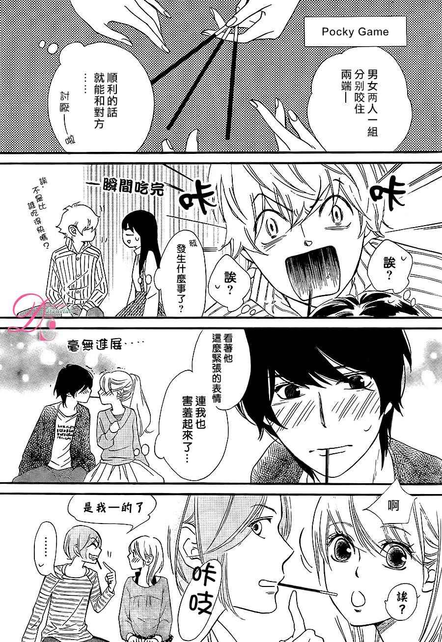 《你我之间一墙之隔》漫画最新章节番外篇免费下拉式在线观看章节第【3】张图片