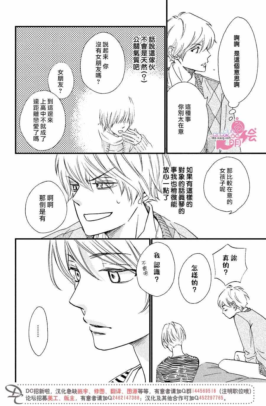 《你我之间一墙之隔》漫画最新章节第27话免费下拉式在线观看章节第【11】张图片