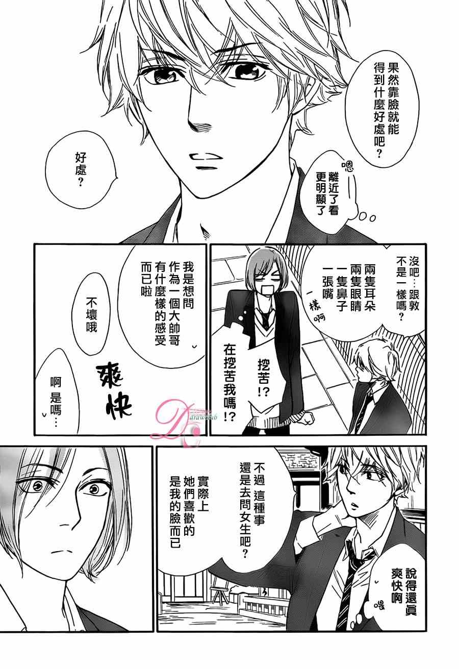 《你我之间一墙之隔》漫画最新章节第9话免费下拉式在线观看章节第【15】张图片