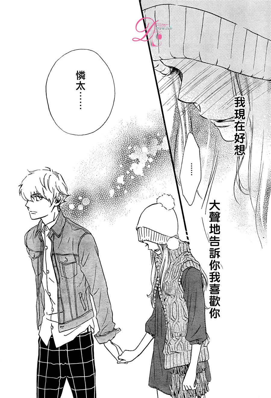 《你我之间一墙之隔》漫画最新章节第18话免费下拉式在线观看章节第【31】张图片