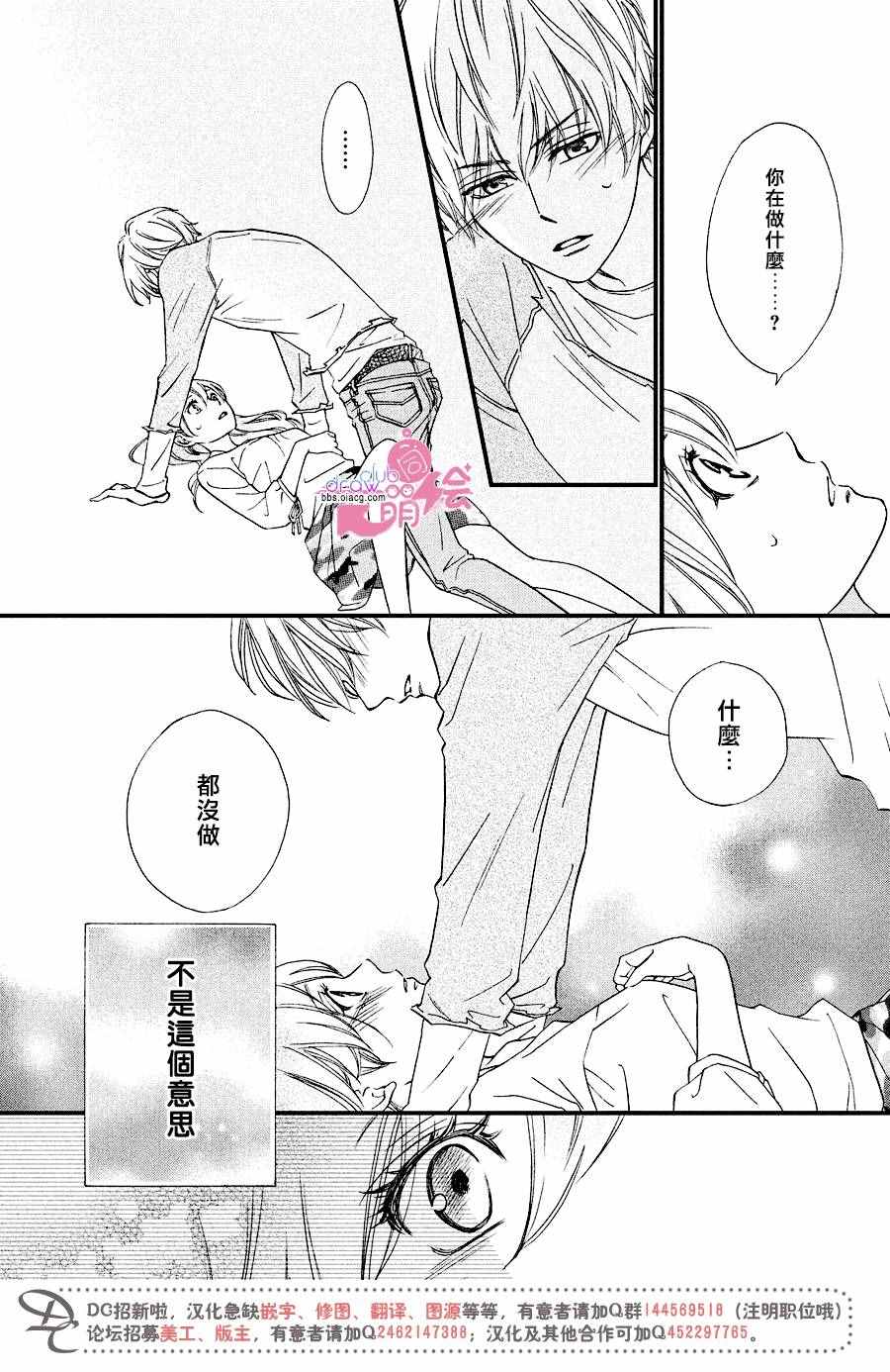 《你我之间一墙之隔》漫画最新章节第28话免费下拉式在线观看章节第【7】张图片