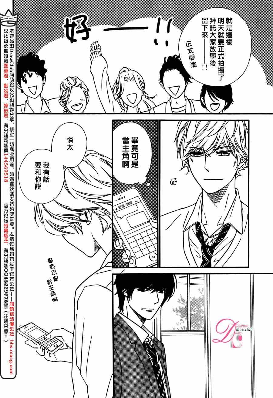 《你我之间一墙之隔》漫画最新章节第16话免费下拉式在线观看章节第【13】张图片