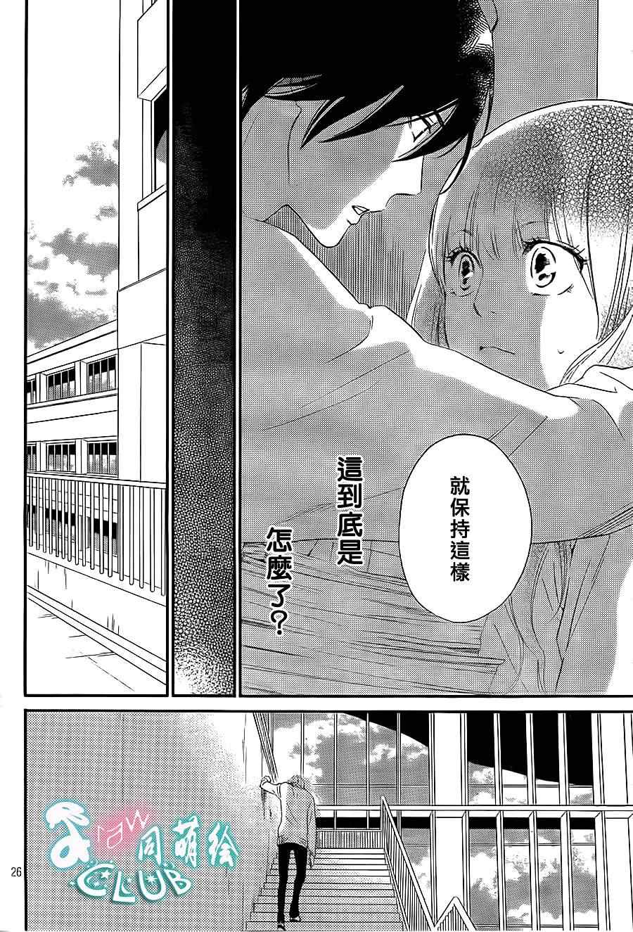 《你我之间一墙之隔》漫画最新章节第5话免费下拉式在线观看章节第【30】张图片