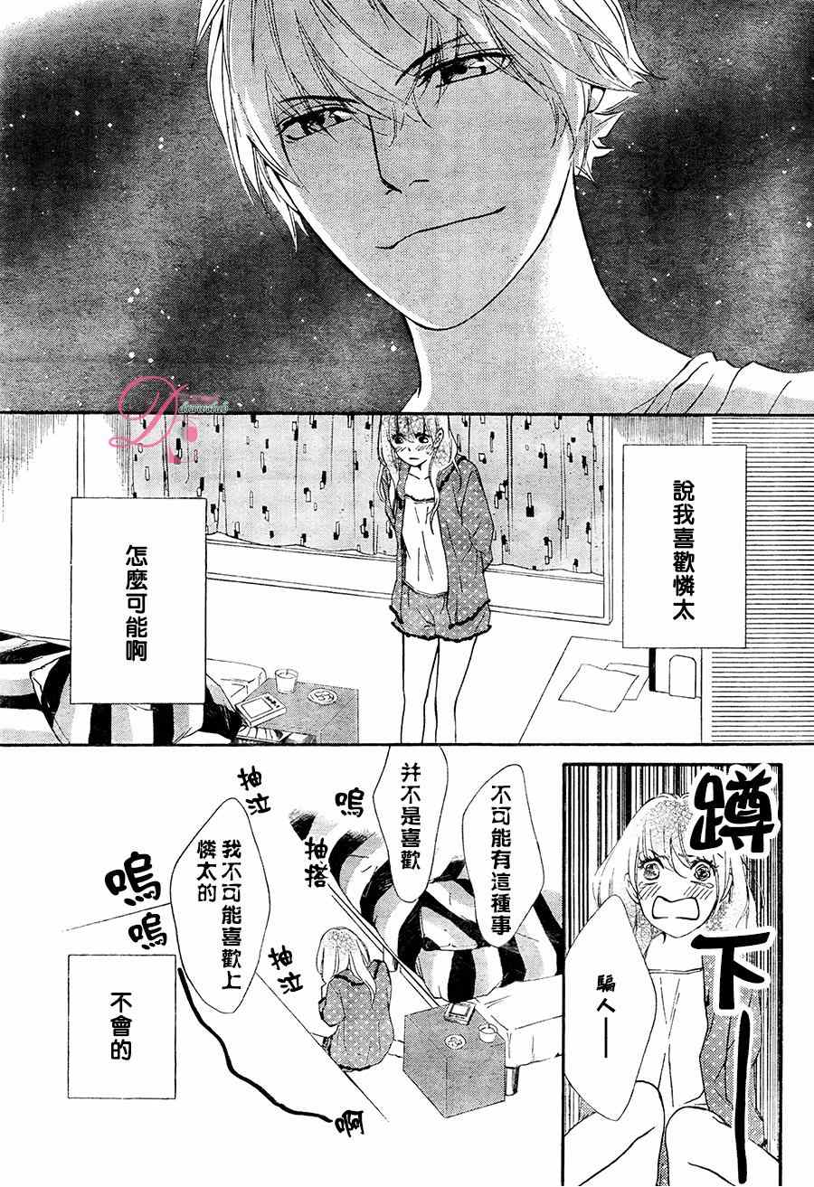 《你我之间一墙之隔》漫画最新章节第12话免费下拉式在线观看章节第【25】张图片