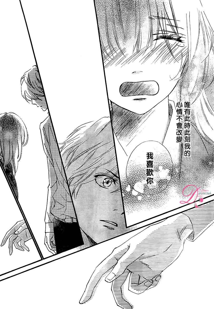 《你我之间一墙之隔》漫画最新章节第21话免费下拉式在线观看章节第【33】张图片