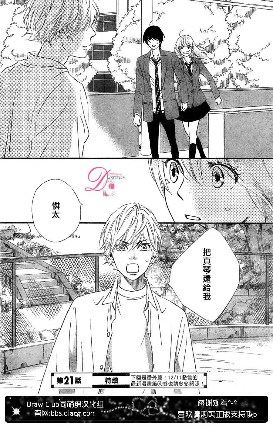 《你我之间一墙之隔》漫画最新章节第20话免费下拉式在线观看章节第【33】张图片