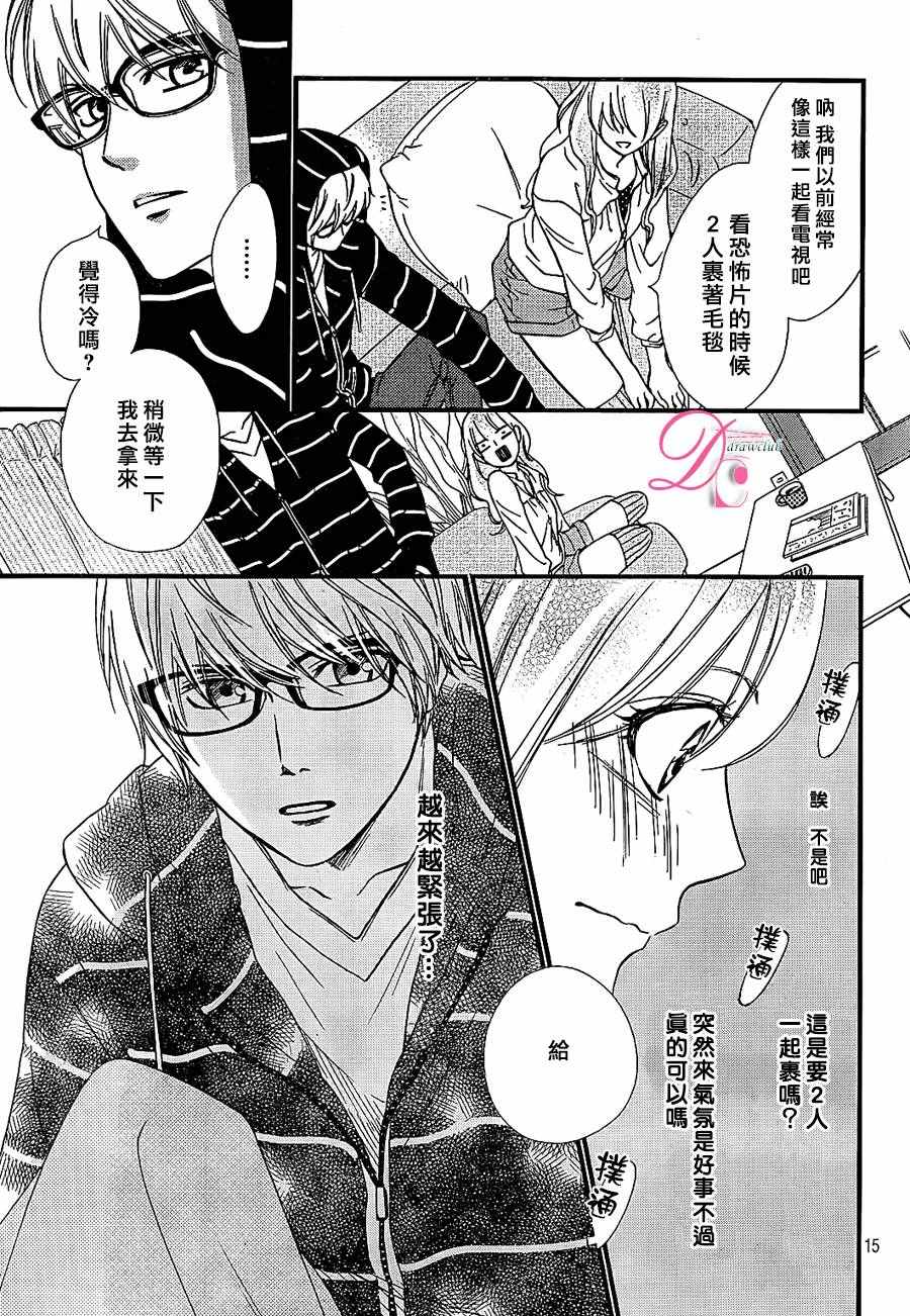 《你我之间一墙之隔》漫画最新章节第24话免费下拉式在线观看章节第【16】张图片