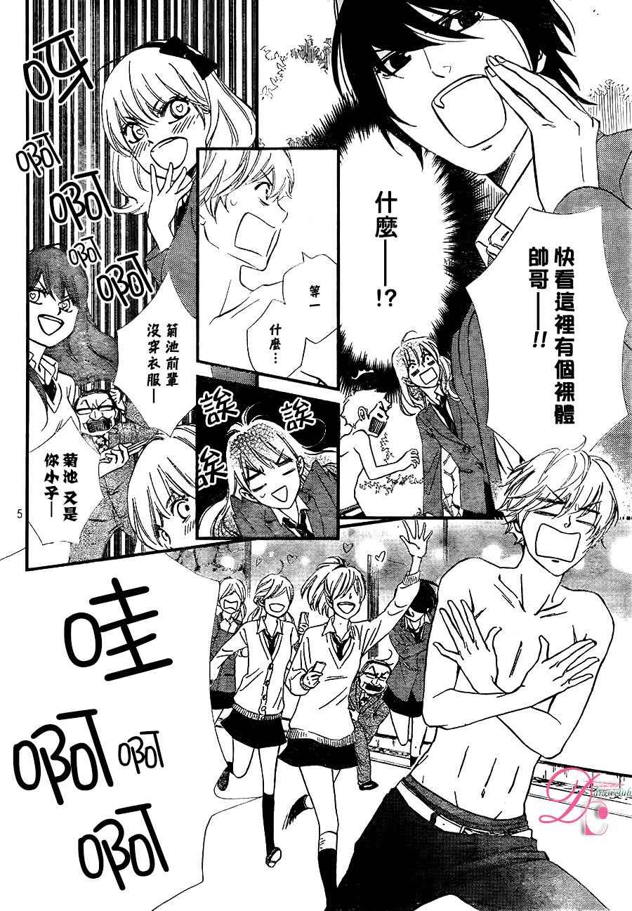 《你我之间一墙之隔》漫画最新章节第21话免费下拉式在线观看章节第【7】张图片