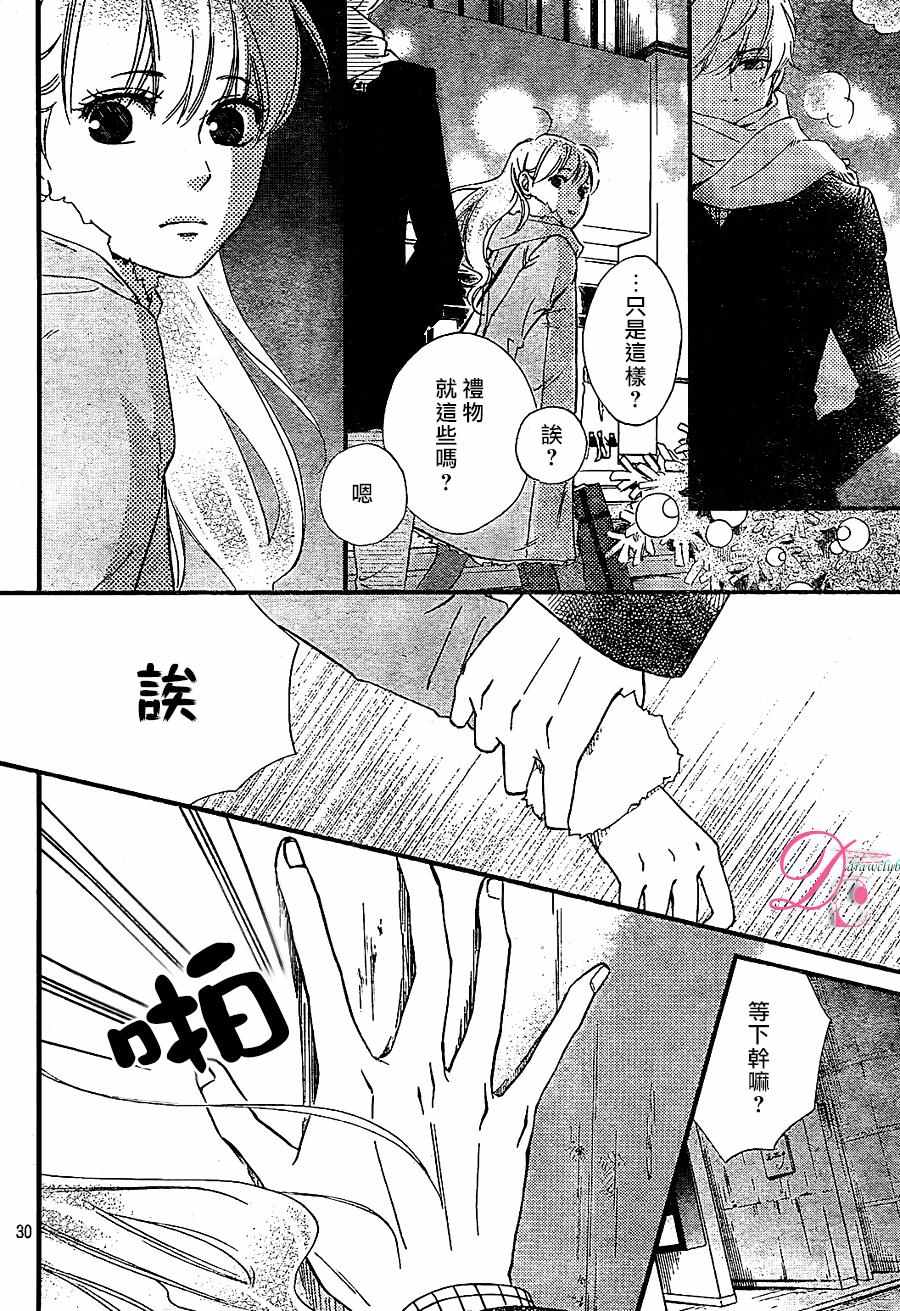 《你我之间一墙之隔》漫画最新章节第25话免费下拉式在线观看章节第【31】张图片