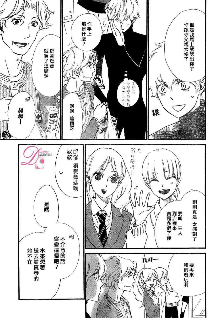 《你我之间一墙之隔》漫画最新章节第20话免费下拉式在线观看章节第【4】张图片