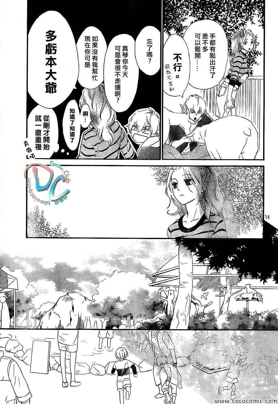 《你我之间一墙之隔》漫画最新章节第2话免费下拉式在线观看章节第【15】张图片