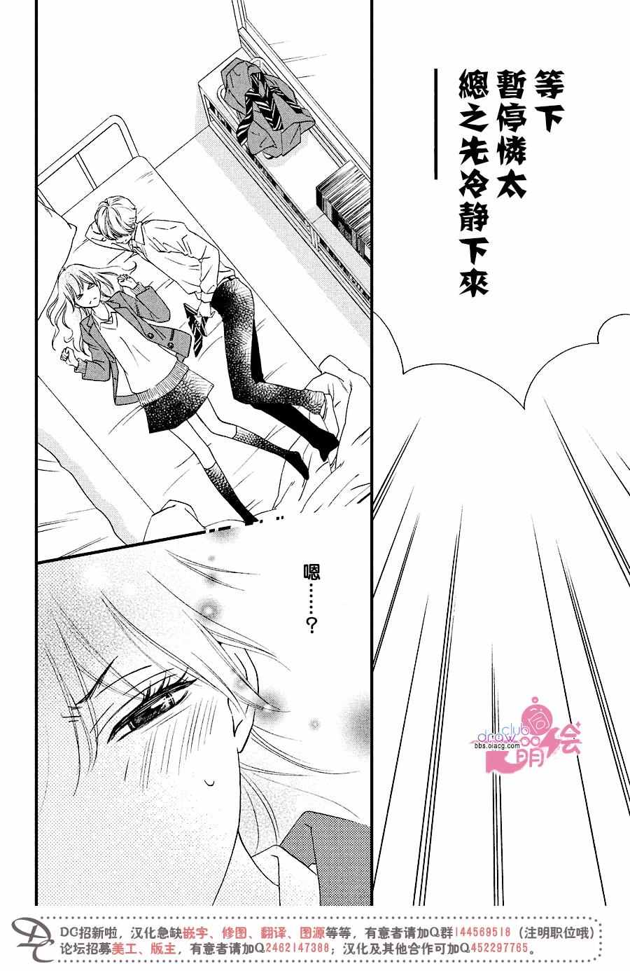 《你我之间一墙之隔》漫画最新章节第30话免费下拉式在线观看章节第【25】张图片