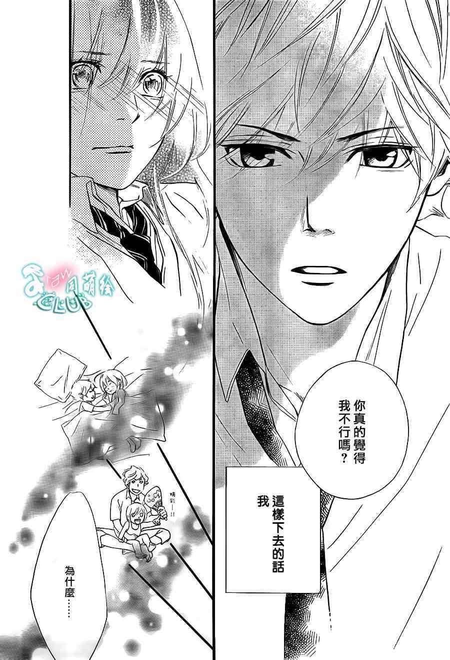 《你我之间一墙之隔》漫画最新章节第11话免费下拉式在线观看章节第【12】张图片