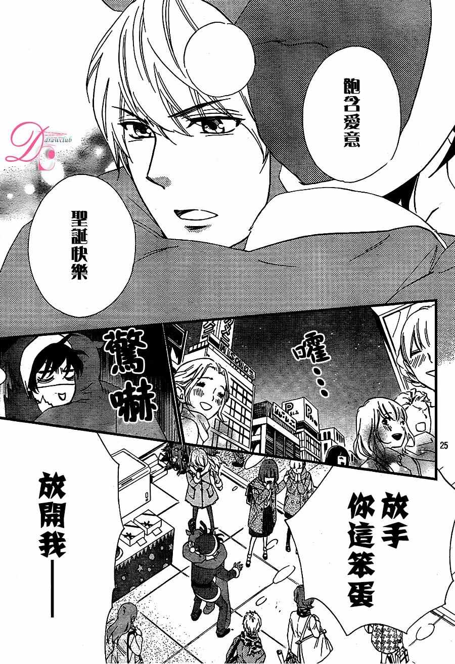 《你我之间一墙之隔》漫画最新章节第25话免费下拉式在线观看章节第【26】张图片