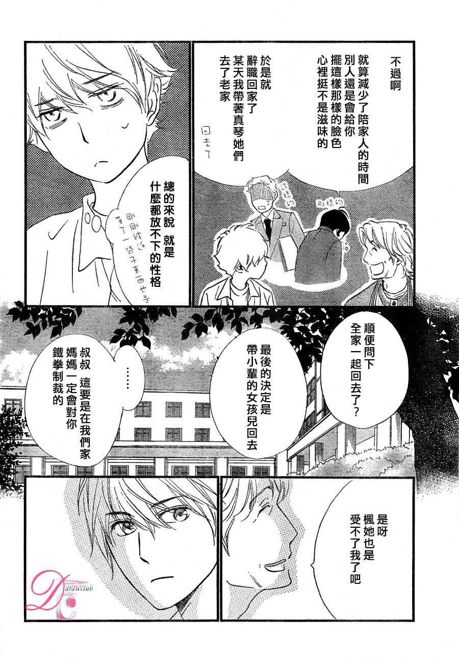 《你我之间一墙之隔》漫画最新章节第20话免费下拉式在线观看章节第【15】张图片