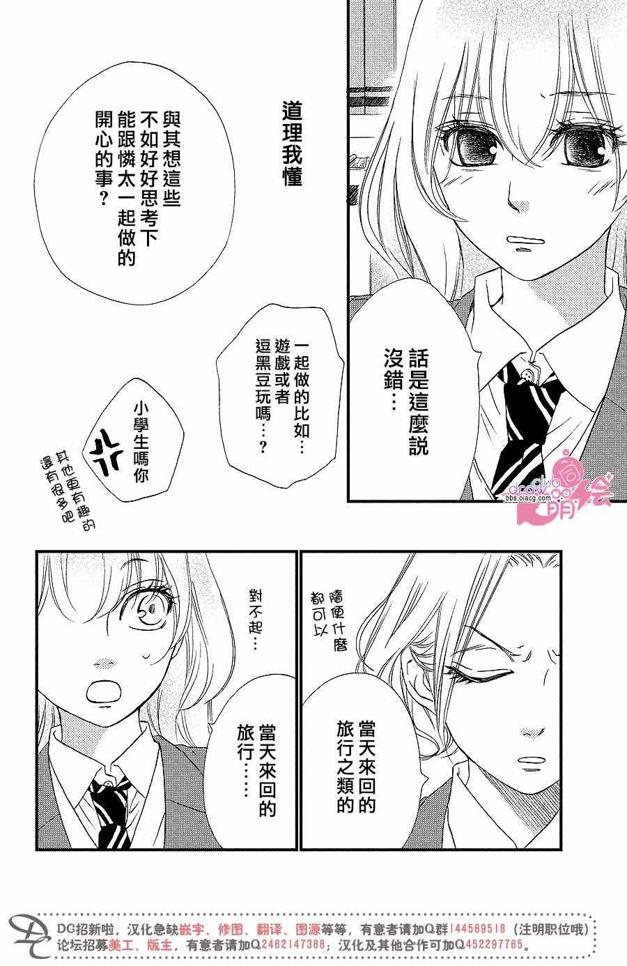 《你我之间一墙之隔》漫画最新章节第29话免费下拉式在线观看章节第【13】张图片