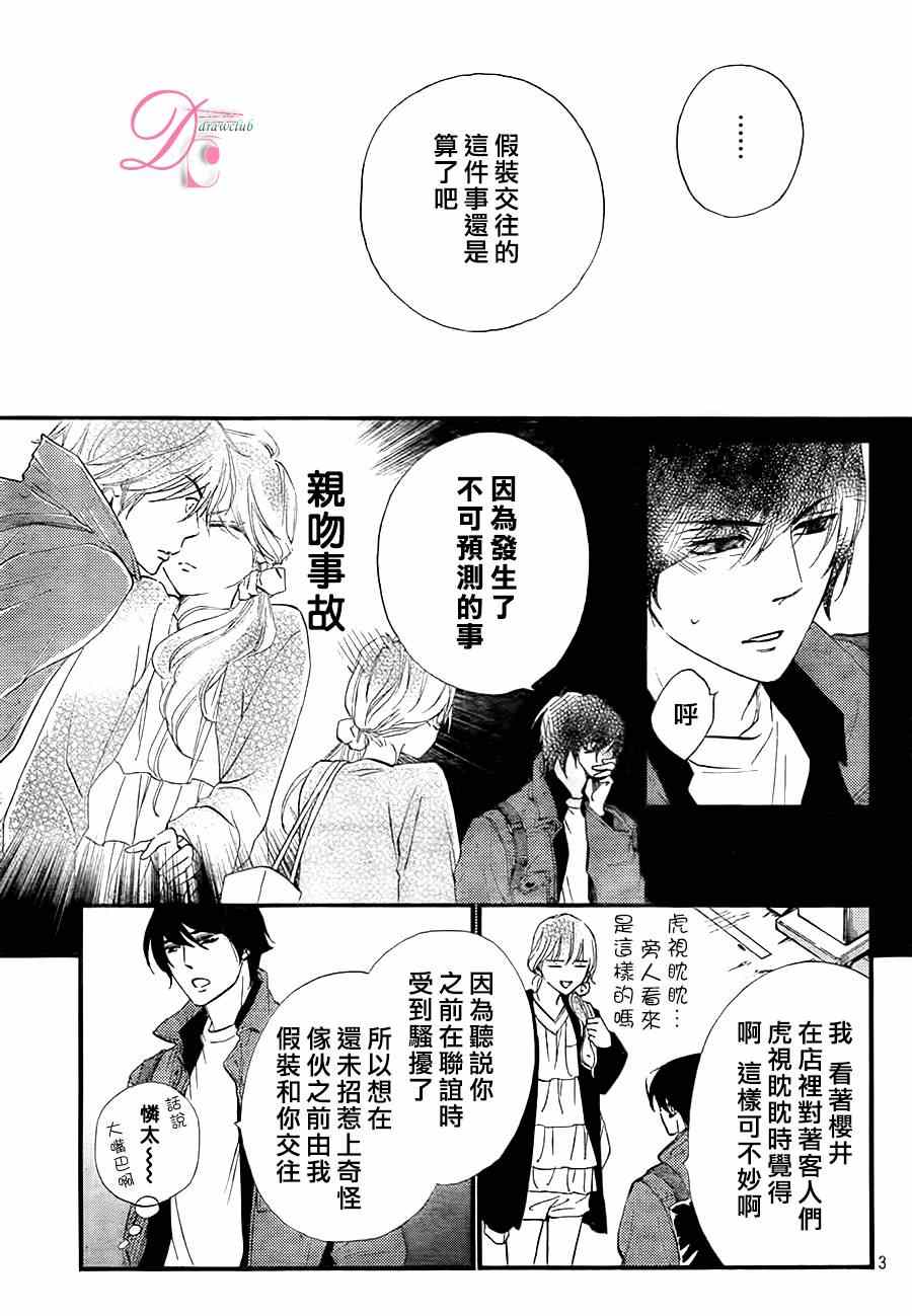 《你我之间一墙之隔》漫画最新章节第15话免费下拉式在线观看章节第【3】张图片