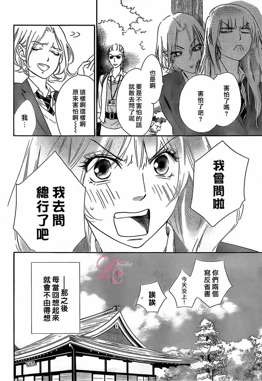 《你我之间一墙之隔》漫画最新章节第9话免费下拉式在线观看章节第【8】张图片