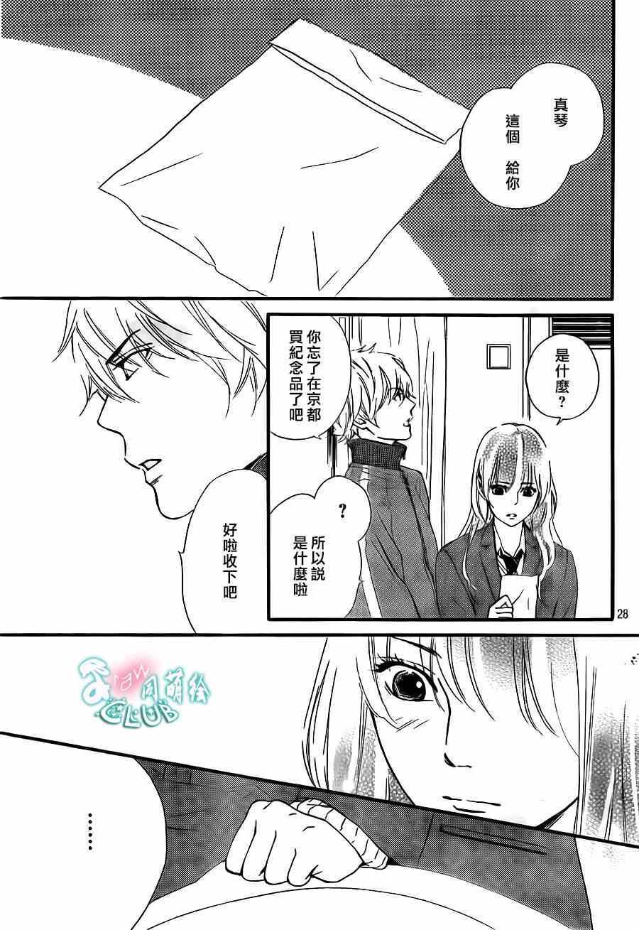 《你我之间一墙之隔》漫画最新章节第11话免费下拉式在线观看章节第【29】张图片