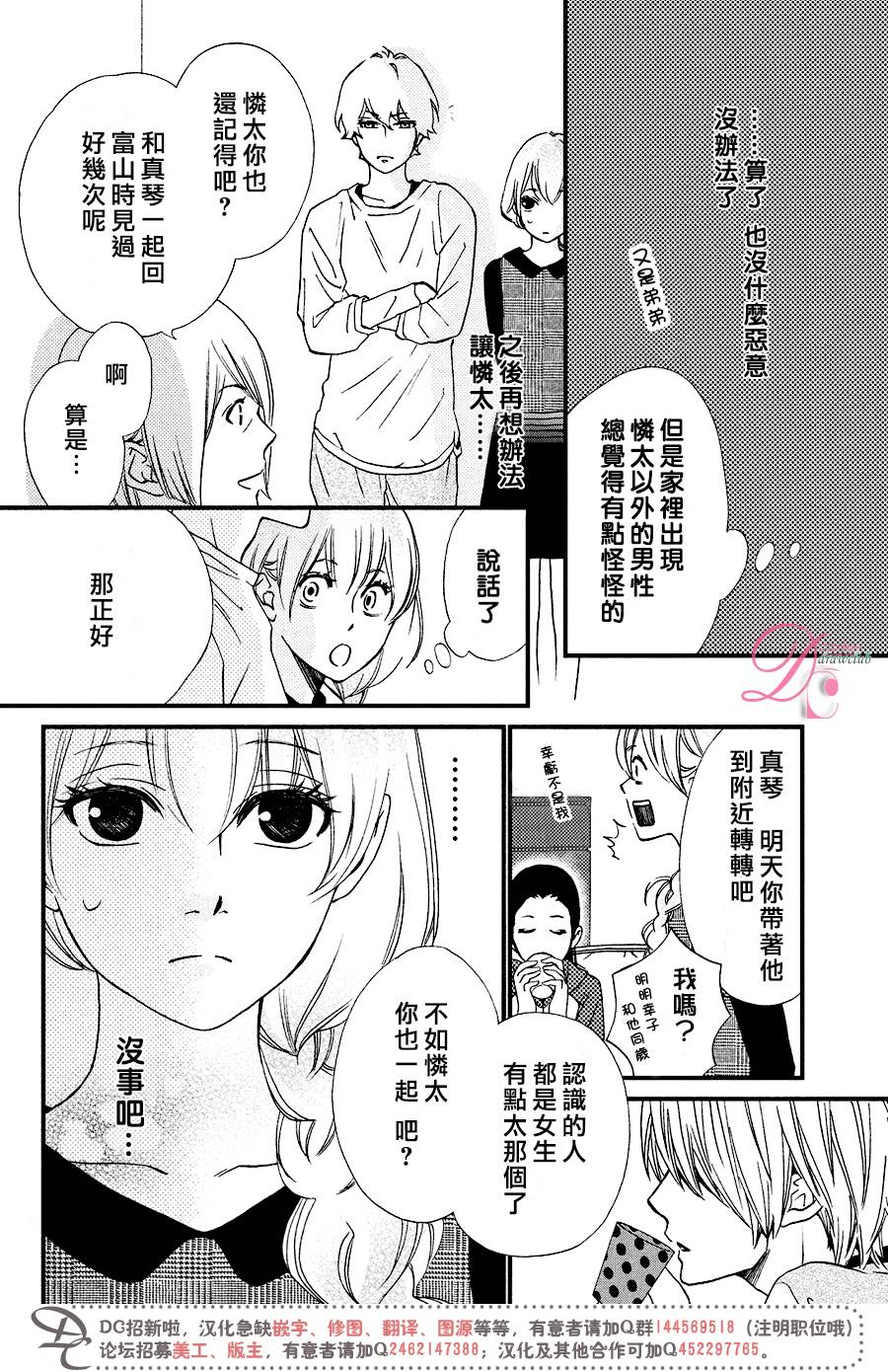 《你我之间一墙之隔》漫画最新章节第26话免费下拉式在线观看章节第【19】张图片