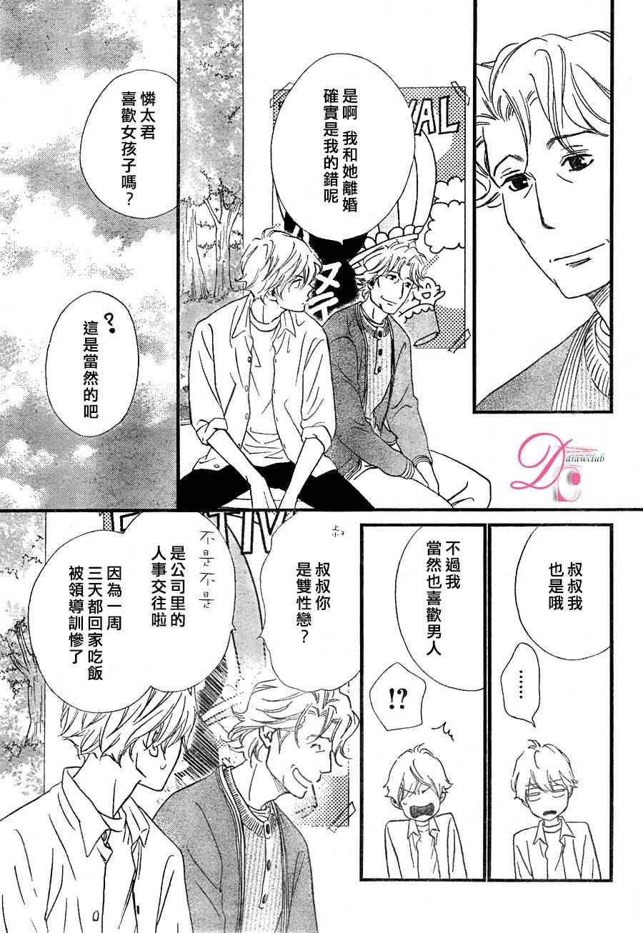 《你我之间一墙之隔》漫画最新章节第20话免费下拉式在线观看章节第【14】张图片