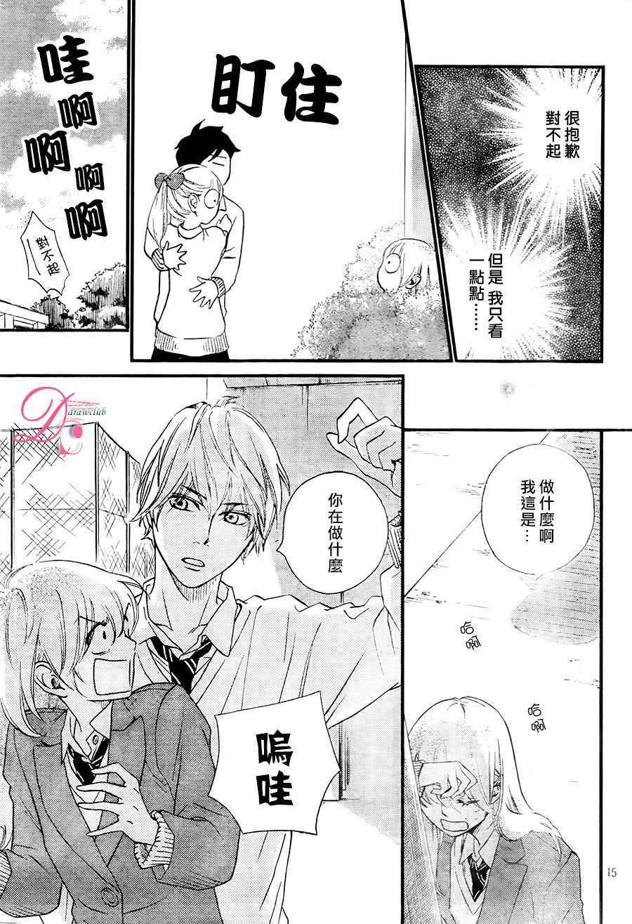 《你我之间一墙之隔》漫画最新章节第22话免费下拉式在线观看章节第【15】张图片