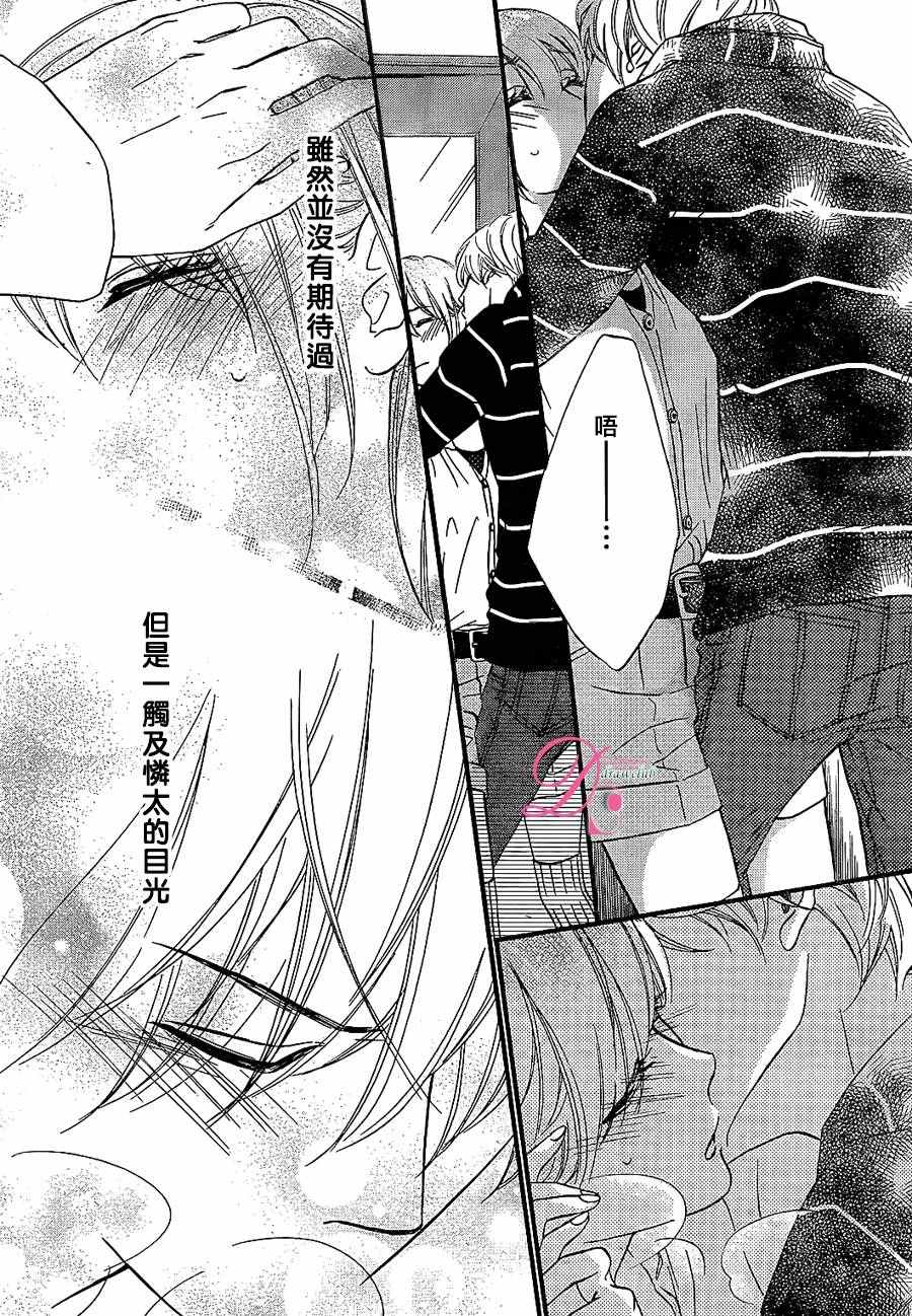 《你我之间一墙之隔》漫画最新章节第24话免费下拉式在线观看章节第【27】张图片