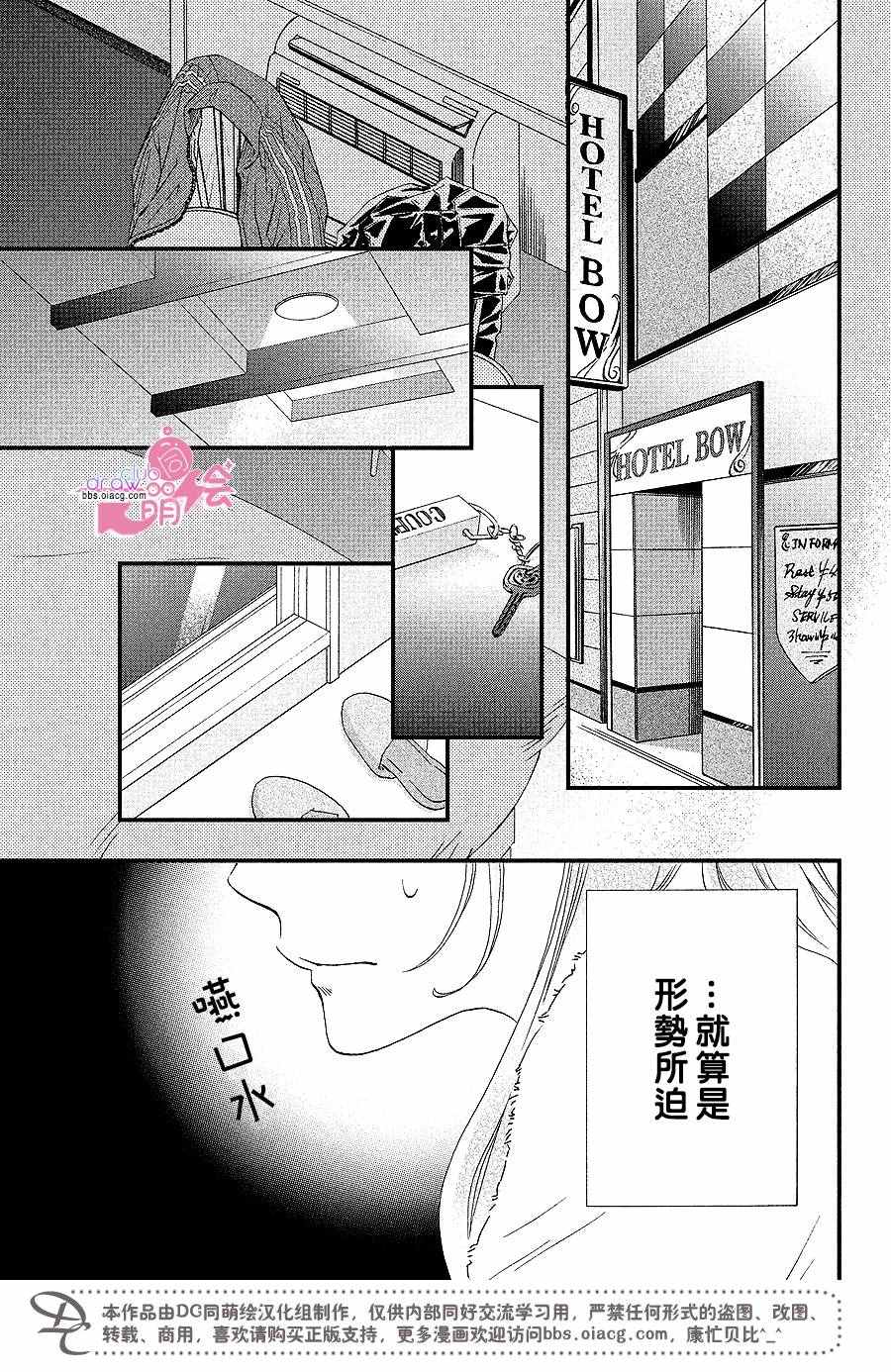 《你我之间一墙之隔》漫画最新章节第29话免费下拉式在线观看章节第【22】张图片