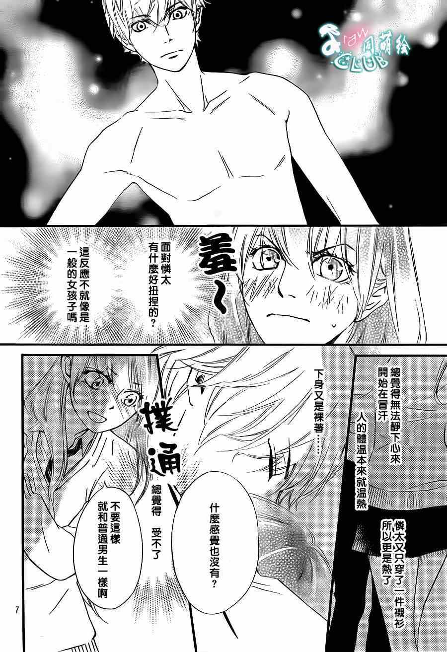 《你我之间一墙之隔》漫画最新章节第11话免费下拉式在线观看章节第【8】张图片